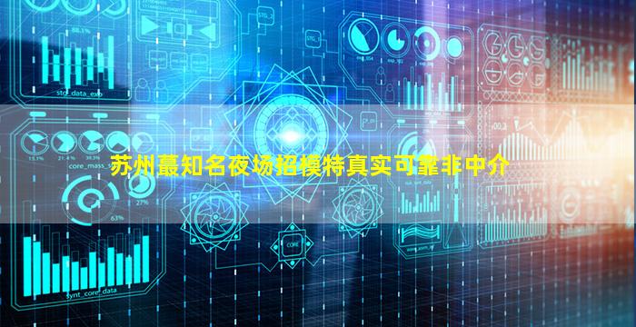 辽宁KTV招聘